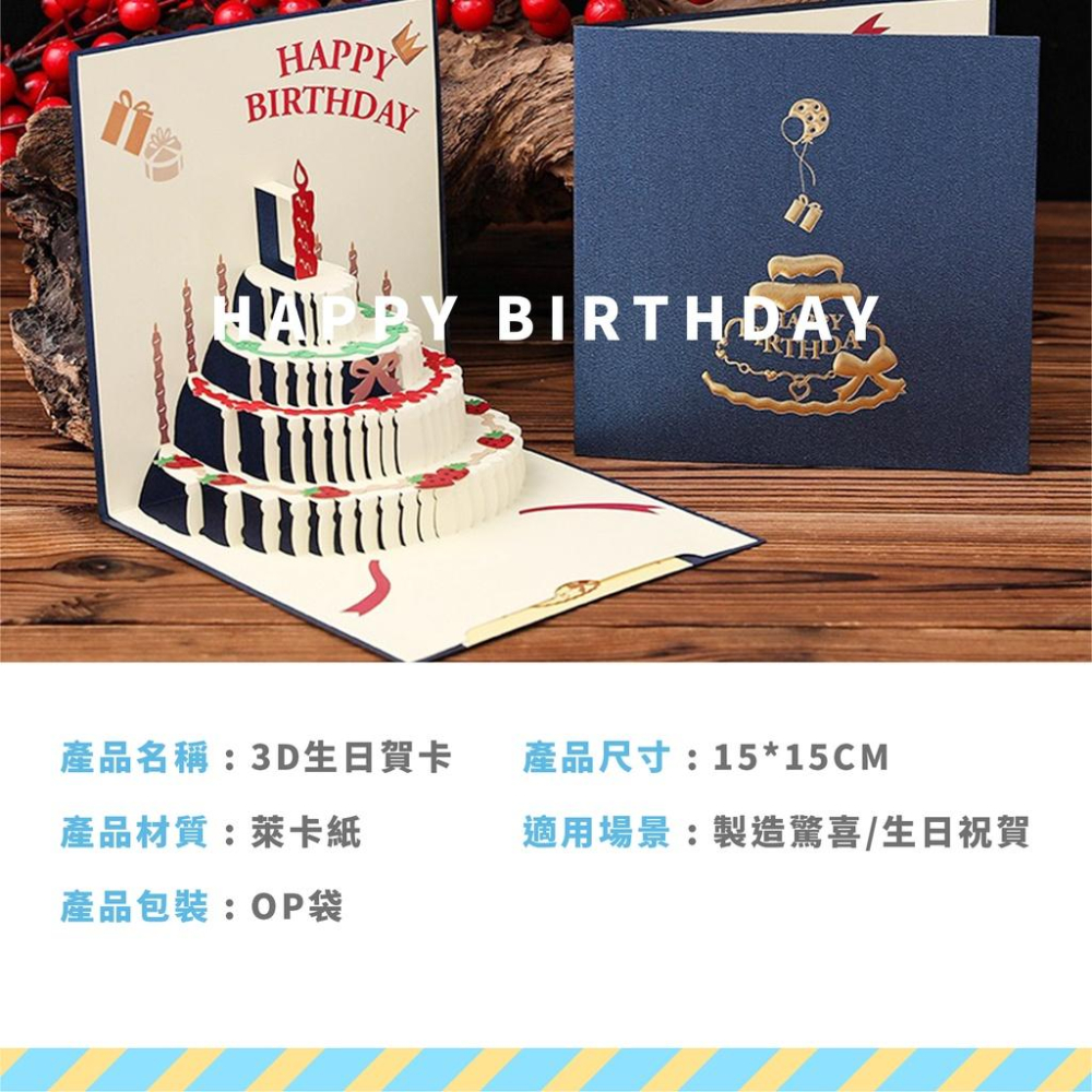 【現貨X發票】❤️3D燙金生日賀卡❤️燙金生日賀卡 生日禮物 生日卡片  卡片 節日 立體卡片 邀請卡 節慶用品 生日-細節圖7