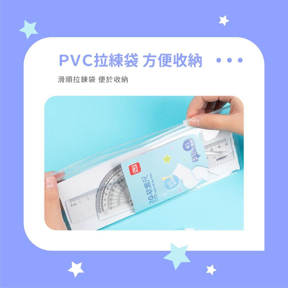 【現貨X發票】❤️軟尺四套件❤️ 測量尺 三角尺 直尺 四套件 軟尺 開學用品 文具 丈量工具 繪畫輔助 製圖工具-細節圖4