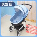 【發票X現貨】❤️推車用蚊帳❤️ 推車蚊帳 蚊帳 防蚊 驅蚊 嬰兒推車防蚊蚊帳 推車蚊帳 嬰兒車蚊帳 預防登革熱 防叮-規格圖9