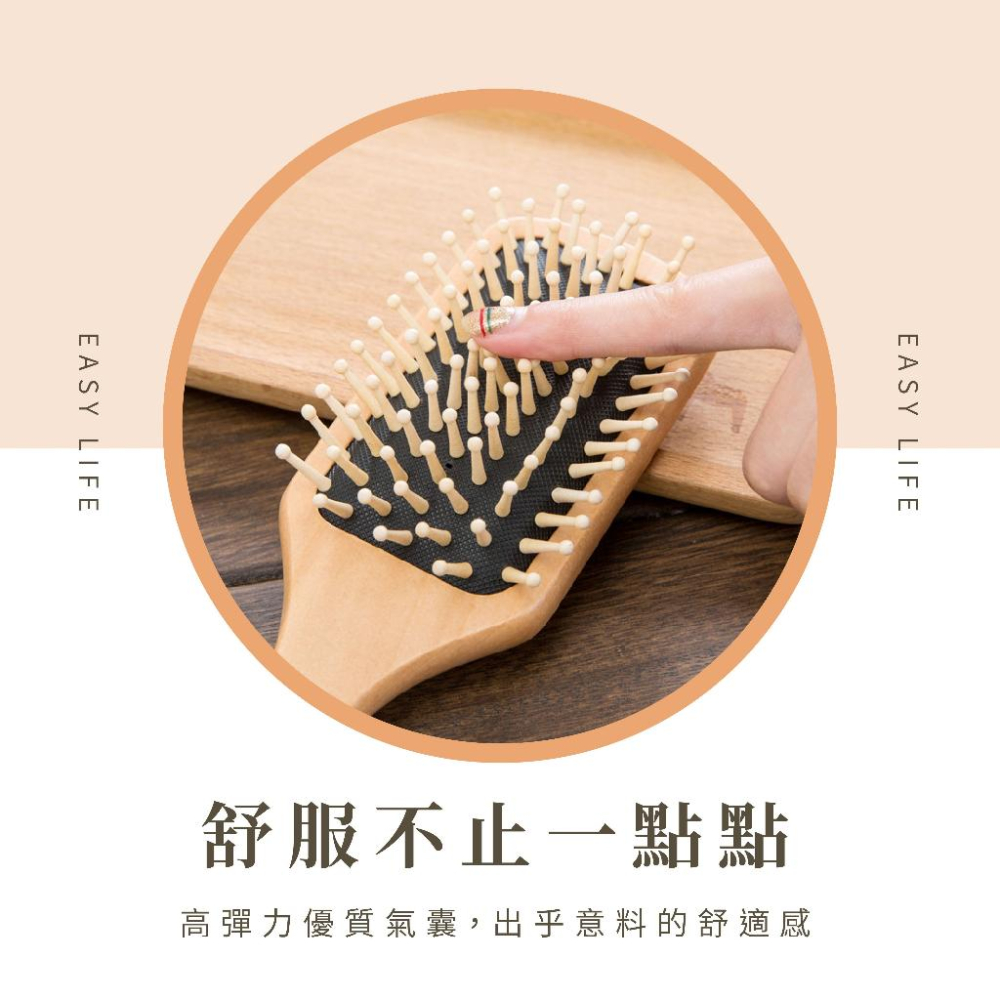 【發票X現貨】❤️按摩氣墊梳子❤️ 按摩梳子 按摩梳 梳子 木質梳 髮梳 木頭梳 梳髮 氣墊梳子 梳頭髮 有圓珠-細節圖3