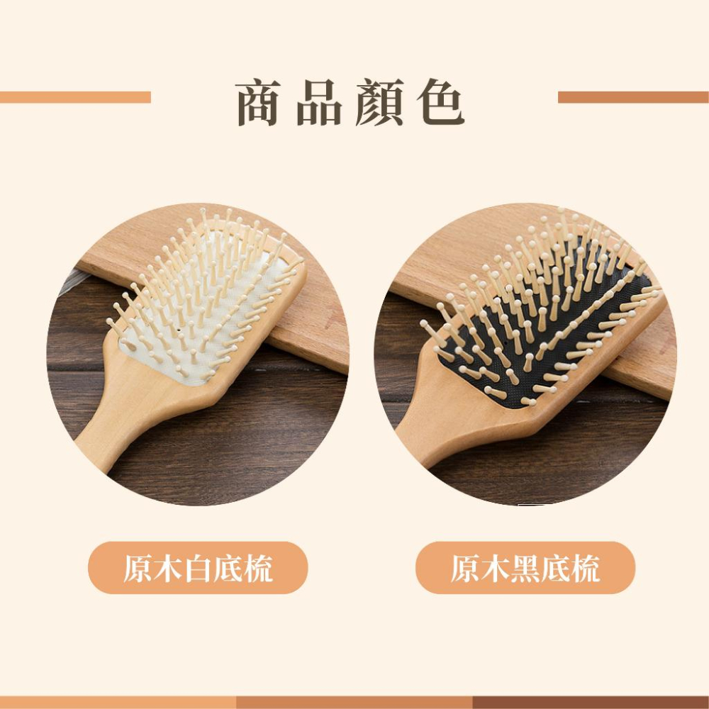 【發票X現貨】❤️按摩氣墊梳子❤️ 按摩梳子 按摩梳 梳子 木質梳 髮梳 木頭梳 梳髮 氣墊梳子 梳頭髮 有圓珠-細節圖7
