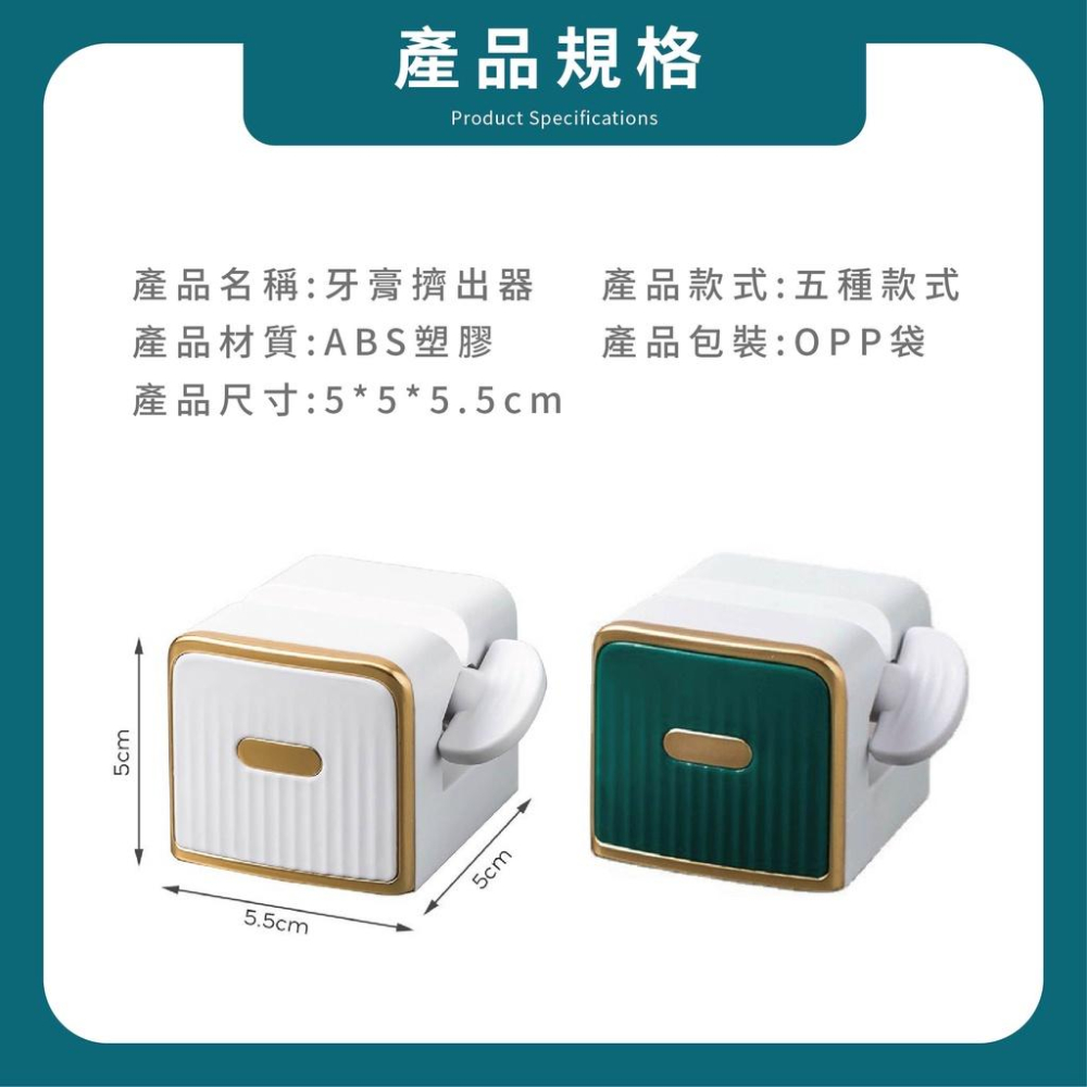 【 現貨X發票】❤️牙膏擠出器❤️牙膏 擠出器  擠牙膏神器 擠壓器 牙膏 擠洗面乳 浴室 BABYTHINGS-細節圖8