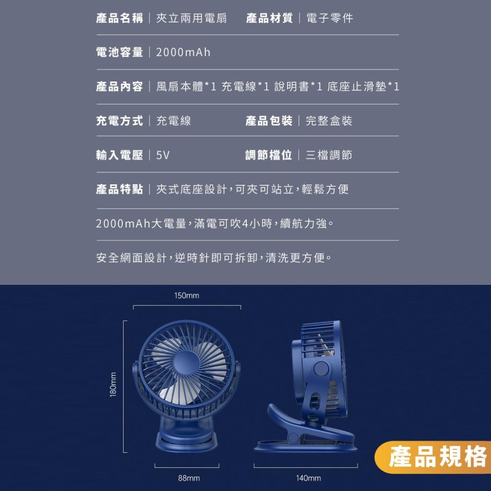 【發票X現貨】❤️夾立兩用風扇❤️夏天小風扇 夾扇 推車風扇 夾式風扇  靜音風扇 USB風扇 調節風扇 靜音風扇-細節圖8