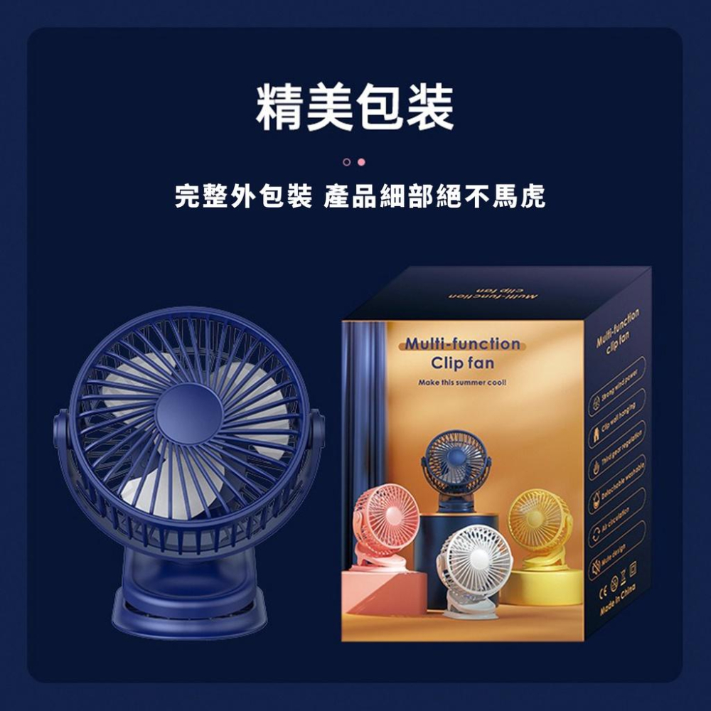 【發票X現貨】❤️夾立兩用風扇❤️夏天小風扇 夾扇 推車風扇 夾式風扇  靜音風扇 USB風扇 調節風扇 靜音風扇-細節圖9