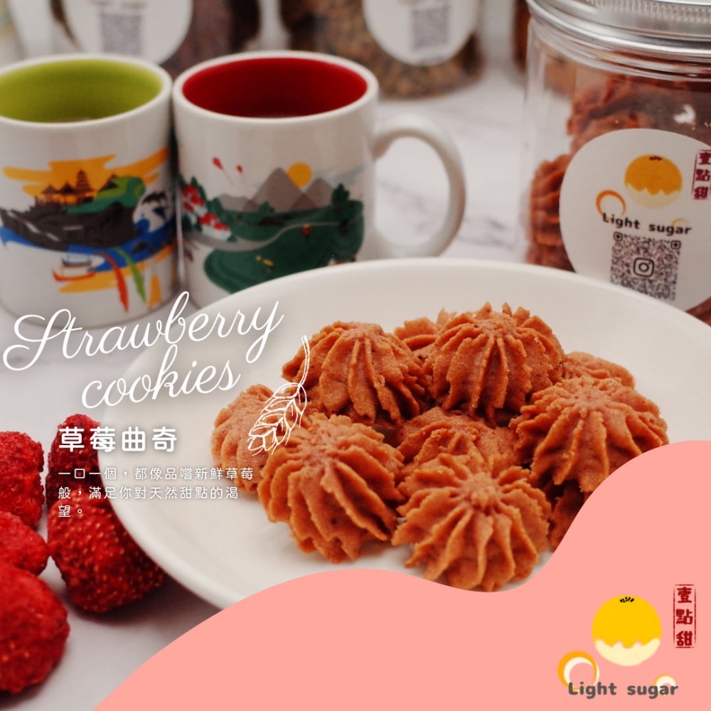 手工餅乾《草莓曲奇》120g-細節圖2