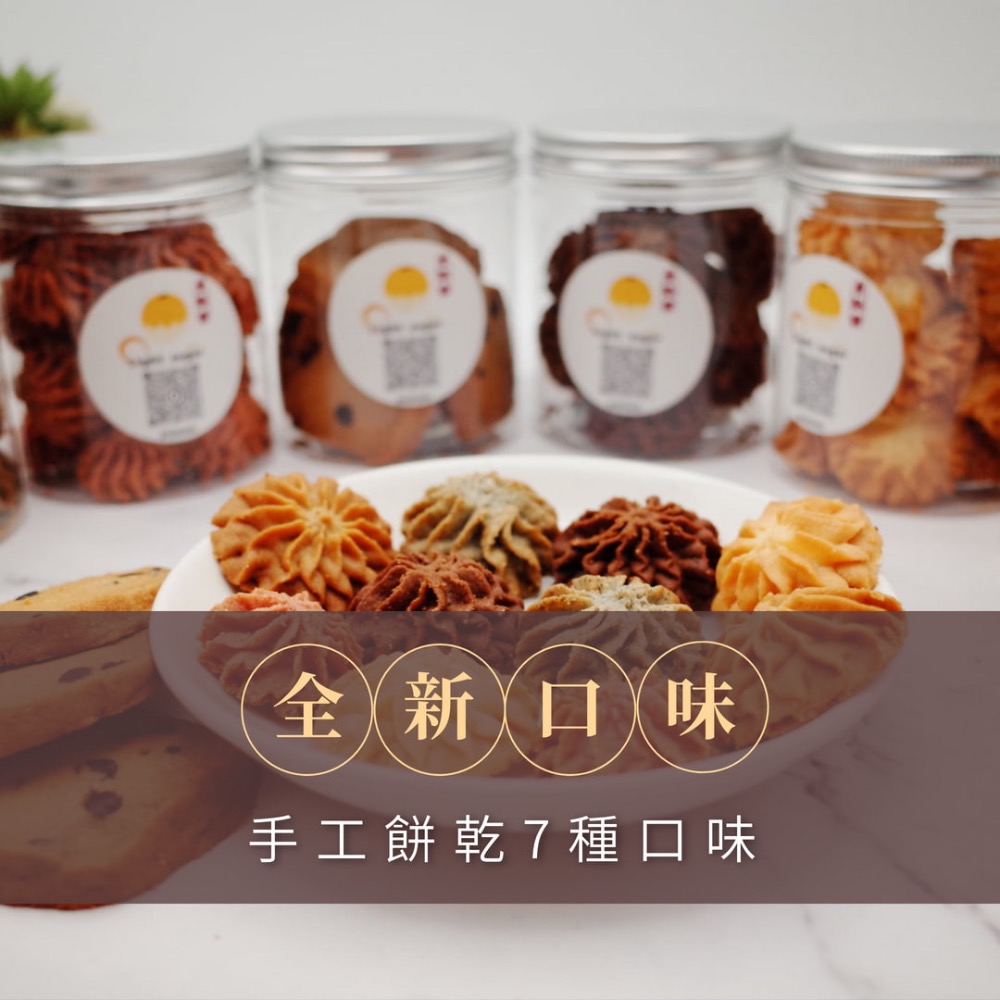 手工餅乾《芝麻曲奇》150g-細節圖5