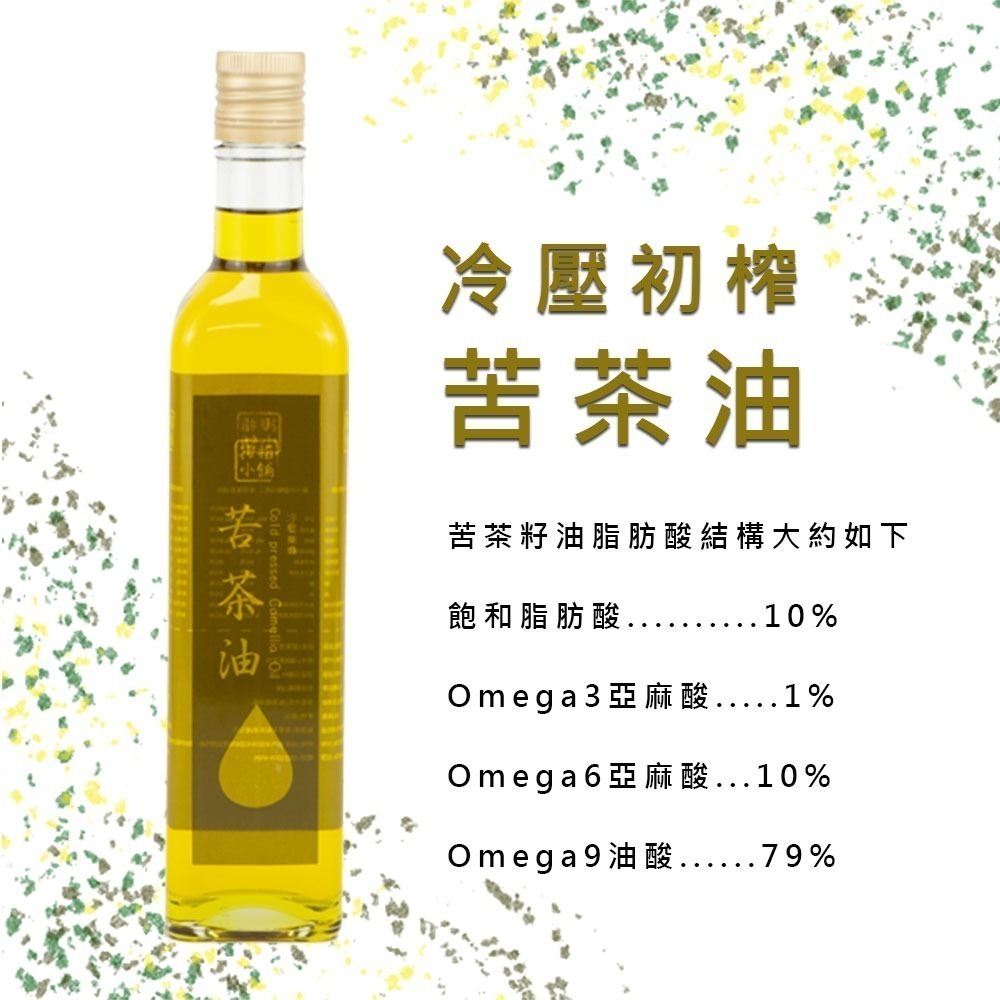【TOE拇指小舖】黃金冷壓初榨苦茶油 500ml  (現貨出)⭐️12/1成本微調 壓製日期2025/11/15⭐️-細節圖2