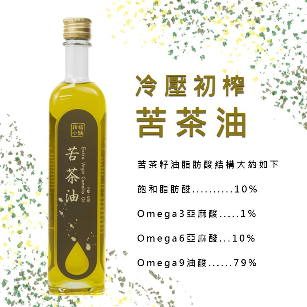 【TOE拇指小舖】黃金冷壓初榨苦茶油 500ml 超取上限為4罐-細節圖2