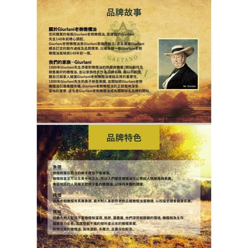 義大利GIURLANI喬凡尼老樹特級初榨橄欖油 500ml 超取限重5公斤-細節圖2