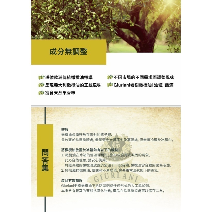 義大利GIURLANI喬凡尼老樹特級初榨橄欖油 500ml 超取限重5公斤-細節圖4