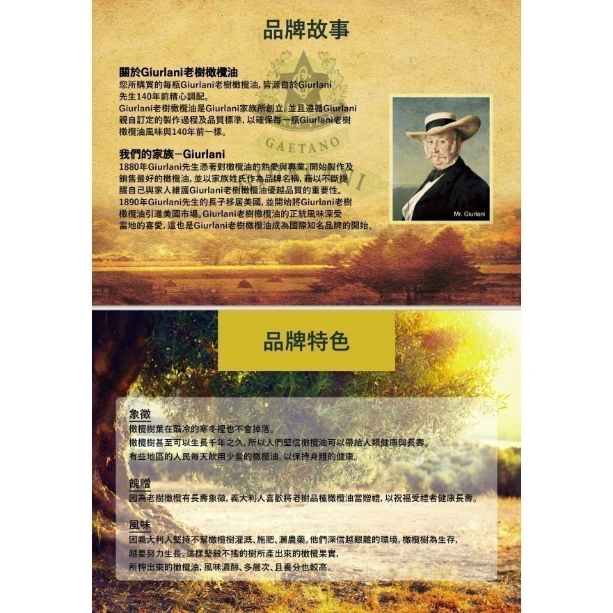 義大利GIURLANI喬凡尼老樹純橄欖油1L/2L (超取限重5公斤請勿下超過2罐)-細節圖4