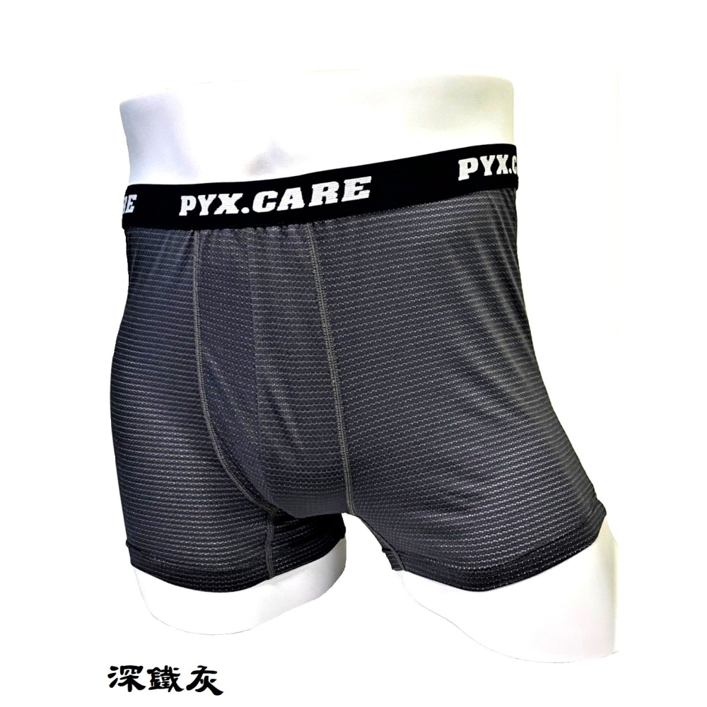 【TOE拇指小舖】PYX 品業興 銀盾 抗菌男士內褲 (買3送1!! 送完為止~)-細節圖4