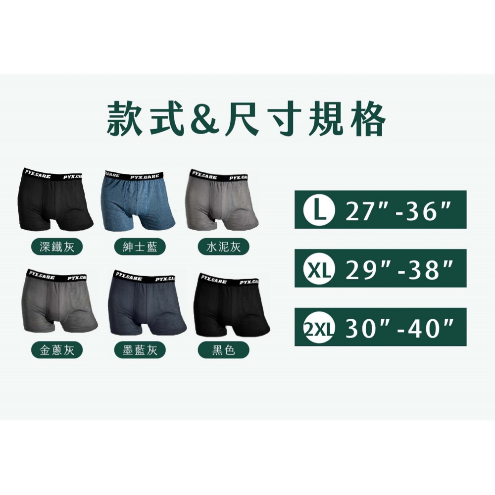 【TOE拇指小舖】PYX 品業興 銀盾 抗菌男士內褲 (買3送1!! 送完為止~)-細節圖10