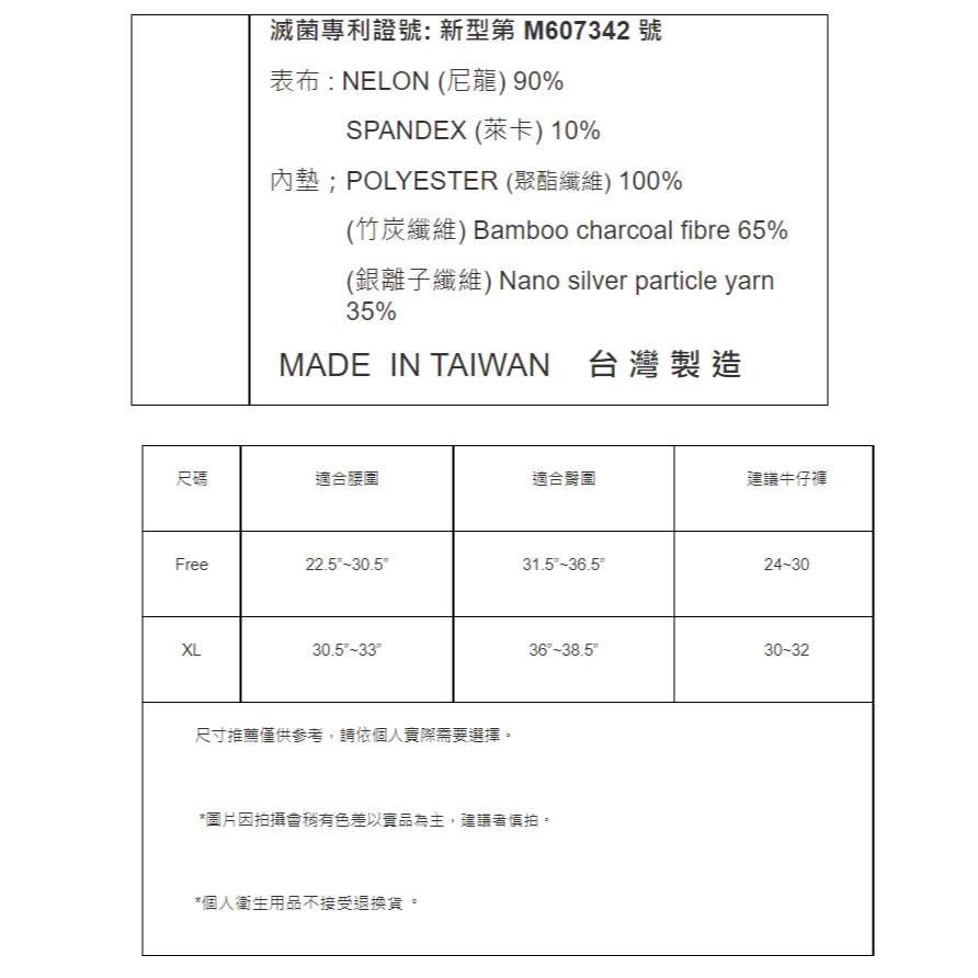 【TOE拇指小舖】PYX 品業興 “雪朵­­”健康女褲-細節圖5