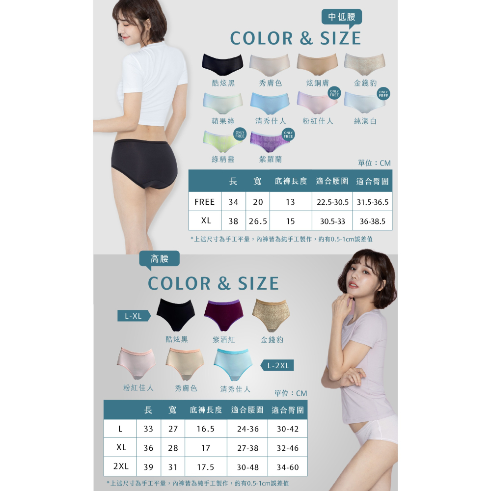 【TOE拇指小舖】PYX 品業興 “雪朵­­”健康女褲-細節圖6