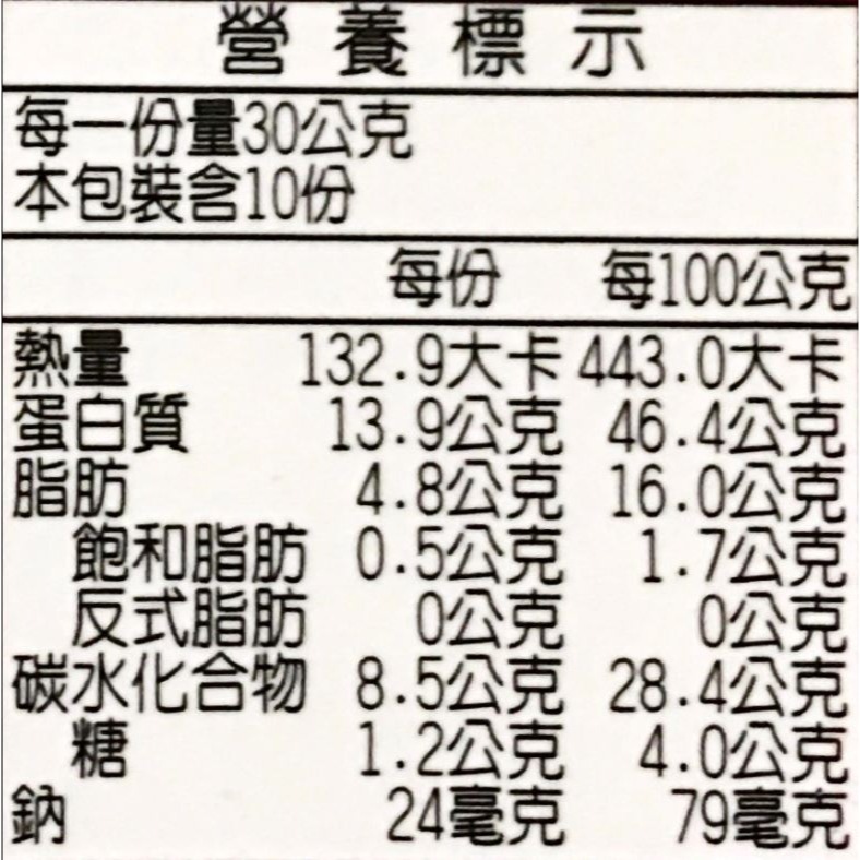 【將軍黑豆】將軍碳焙黑豆300克/包 超取限重5公斤 超取限購12包-細節圖4