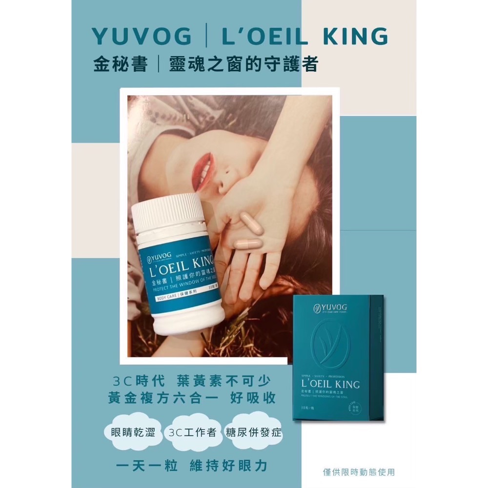 金秘書-金盞花萃取物（含夜黃素）膠囊-細節圖2