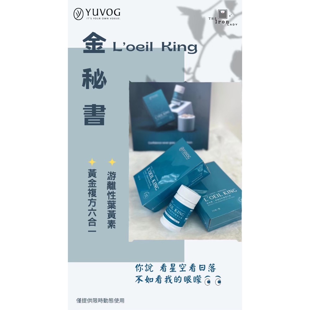 金秘書-金盞花萃取物（含夜黃素）膠囊-細節圖3