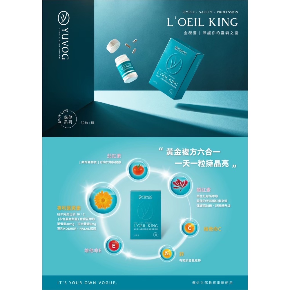 金秘書-金盞花萃取物（含夜黃素）膠囊-細節圖5