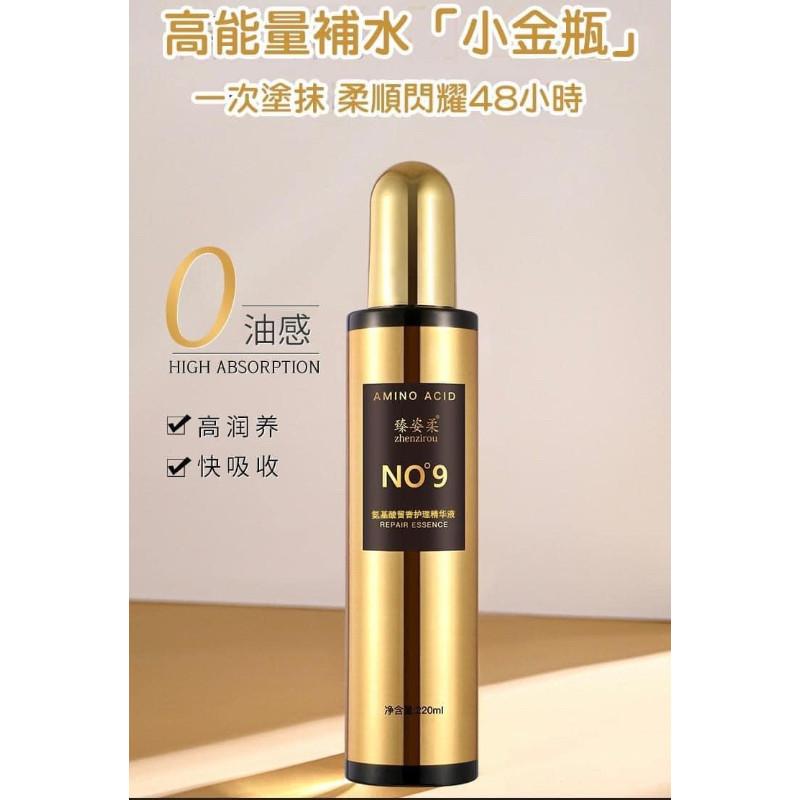 NOº9香氛氨基酸護髮液護髮油-細節圖4