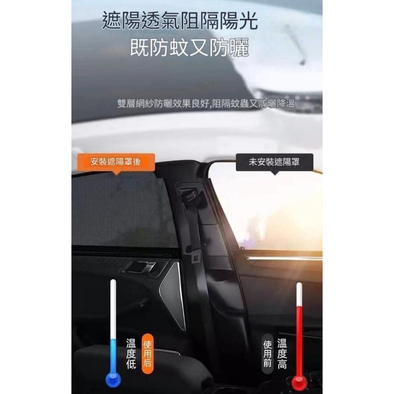 奈米級防曬防蚊車窗遮陽罩4件套-細節圖7