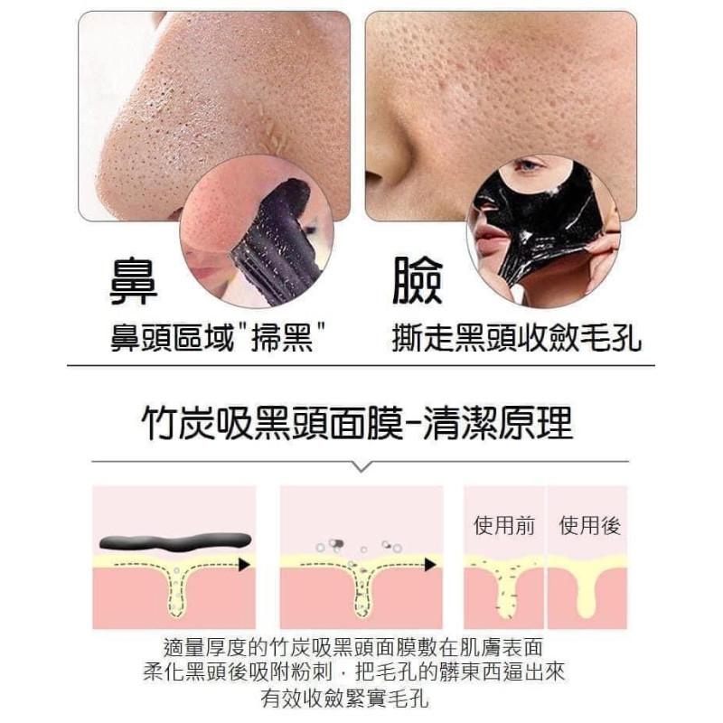 瓶裝竹炭去黑頭粉刺撕拉面膜-細節圖3