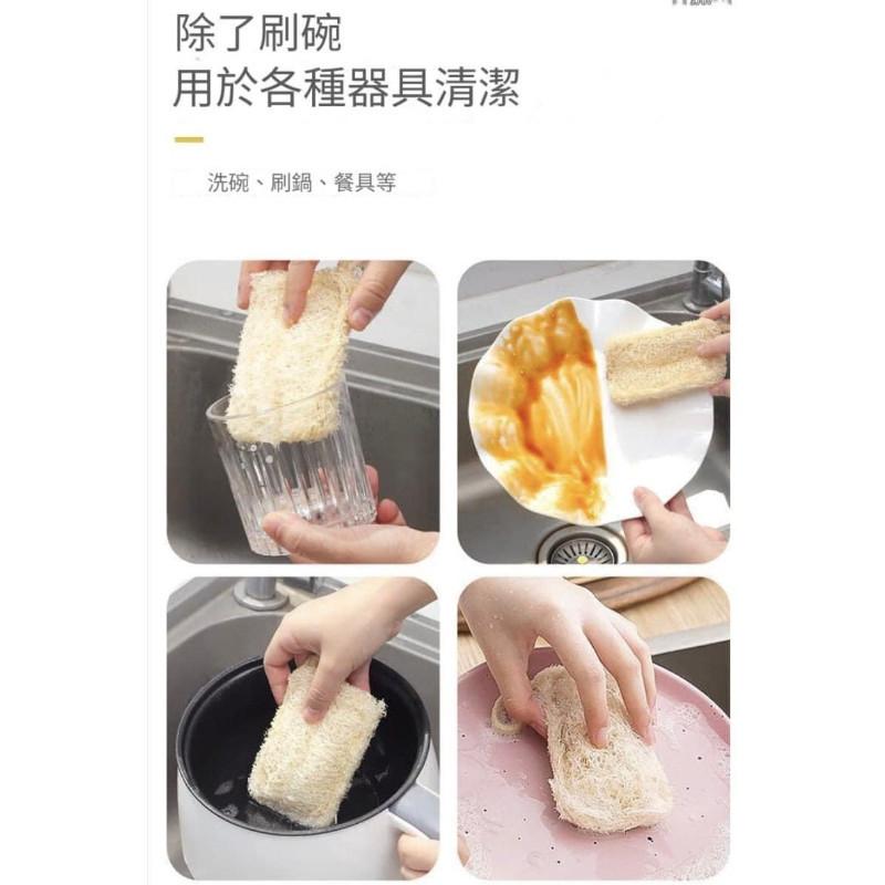 不沾油天然絲瓜刷清潔刷（一組4個）-細節圖3