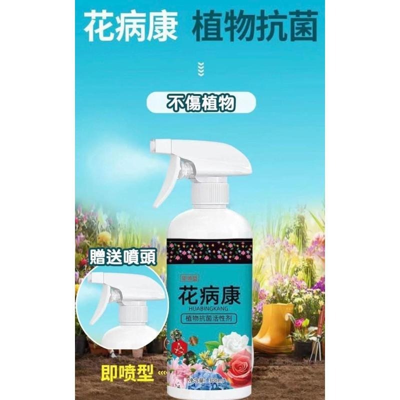 花病康植物花卉通用型抗菌噴霧-細節圖8