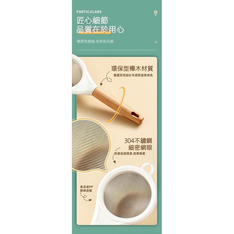 Kitty雜貨舖～不鏽鋼櫸木過篩濾網-細節圖8