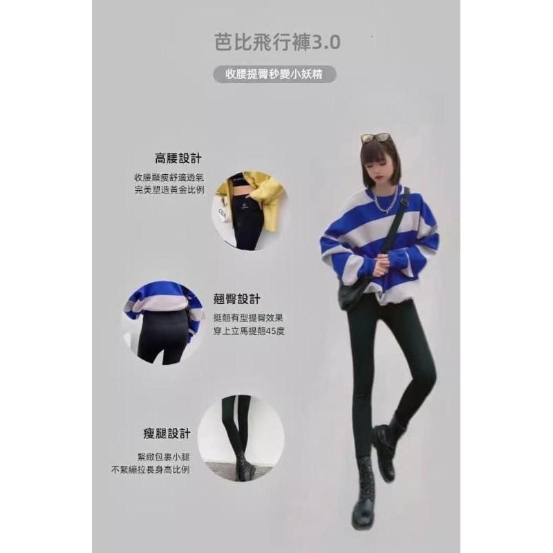 最新一代3.0加絨芭比顯細腿3D蜜桃臀褲-細節圖4