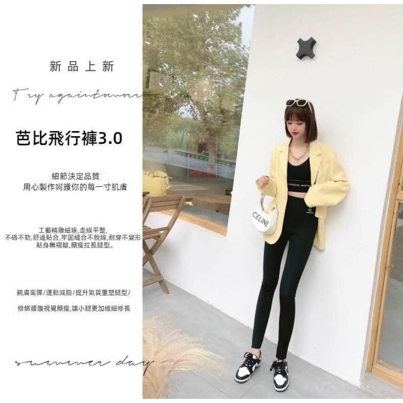 最新一代3.0加絨芭比顯細腿3D蜜桃臀褲-細節圖9