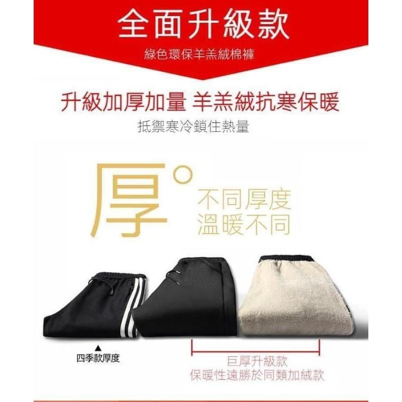 羊羔毛超級加厚抗寒保暖運動褲-細節圖3