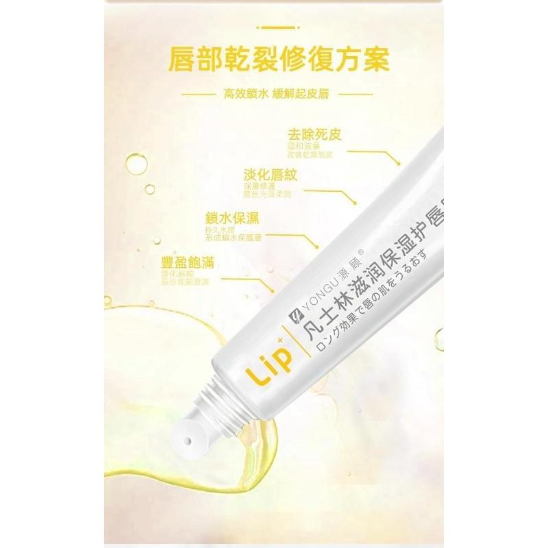 Lip去死皮凡士林滋潤保濕護唇膜（買一送一）-細節圖3