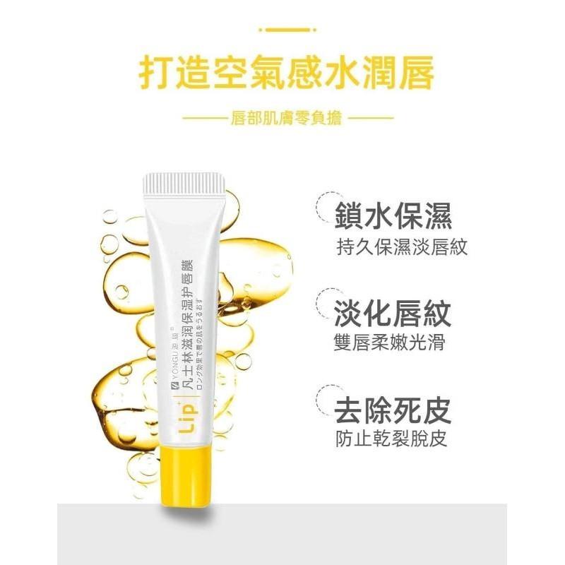 Lip去死皮凡士林滋潤保濕護唇膜（買一送一）-細節圖6