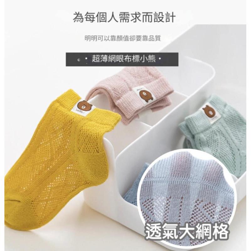 韓國兒童小熊超薄透氣網眼襪子5入組-細節圖4