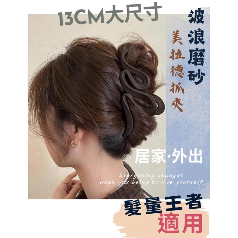 磨砂大號13cm鯊魚夾(一組3個)-細節圖2