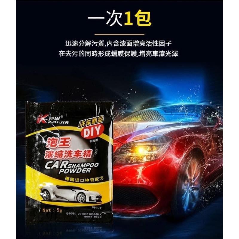 泡王超濃縮洗車精(一組15包)-細節圖6