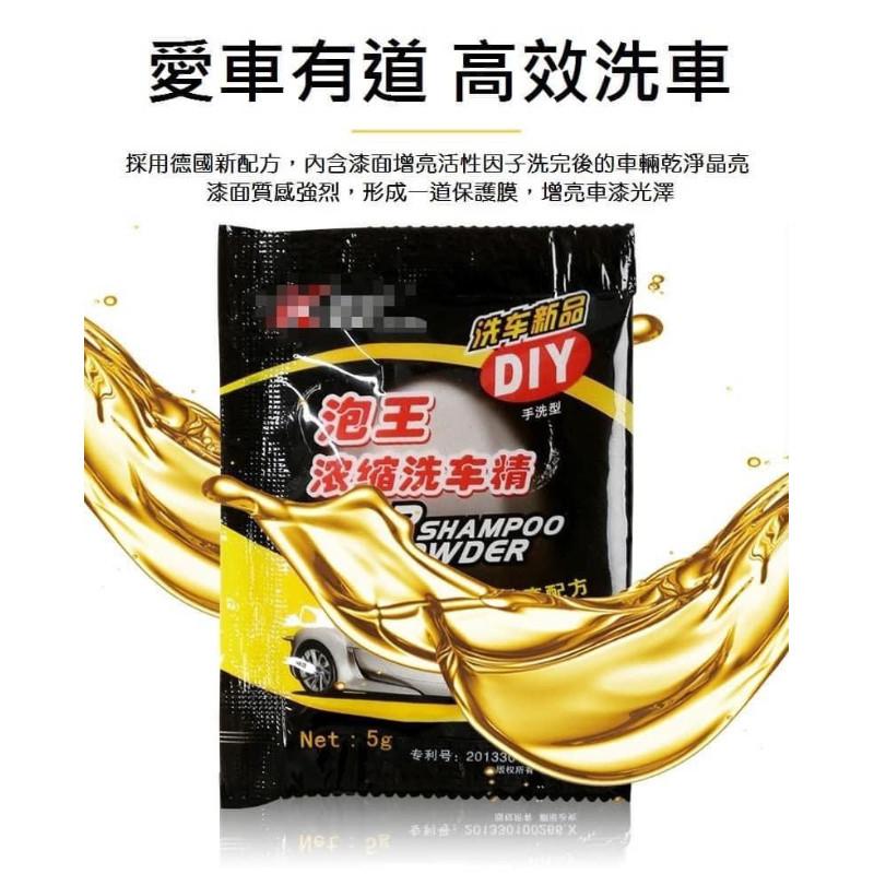 泡王超濃縮洗車精(一組15包)-細節圖9