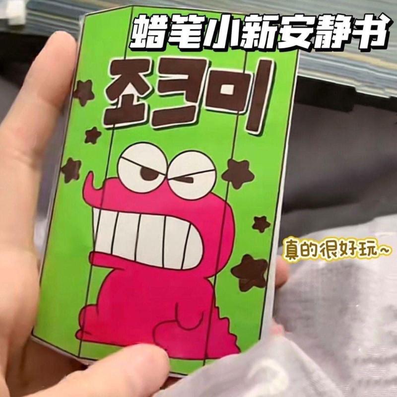 DIY卡通剪紙安靜書(一組3本)-細節圖6