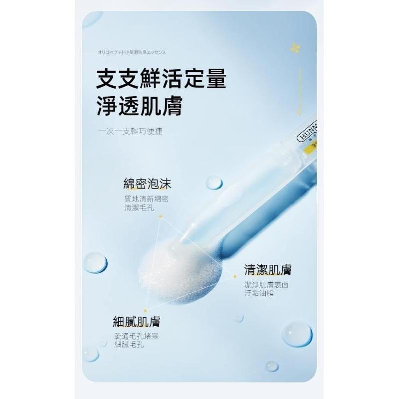 寡肽小氣泡清潔精華露10支盒-細節圖3