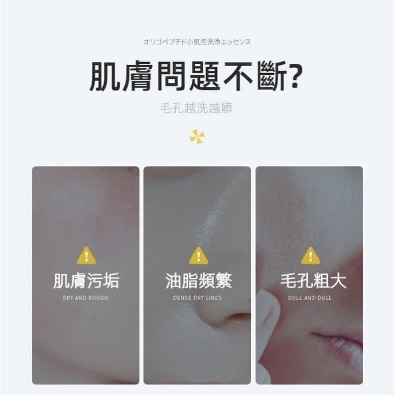 寡肽小氣泡清潔精華露10支盒-細節圖5