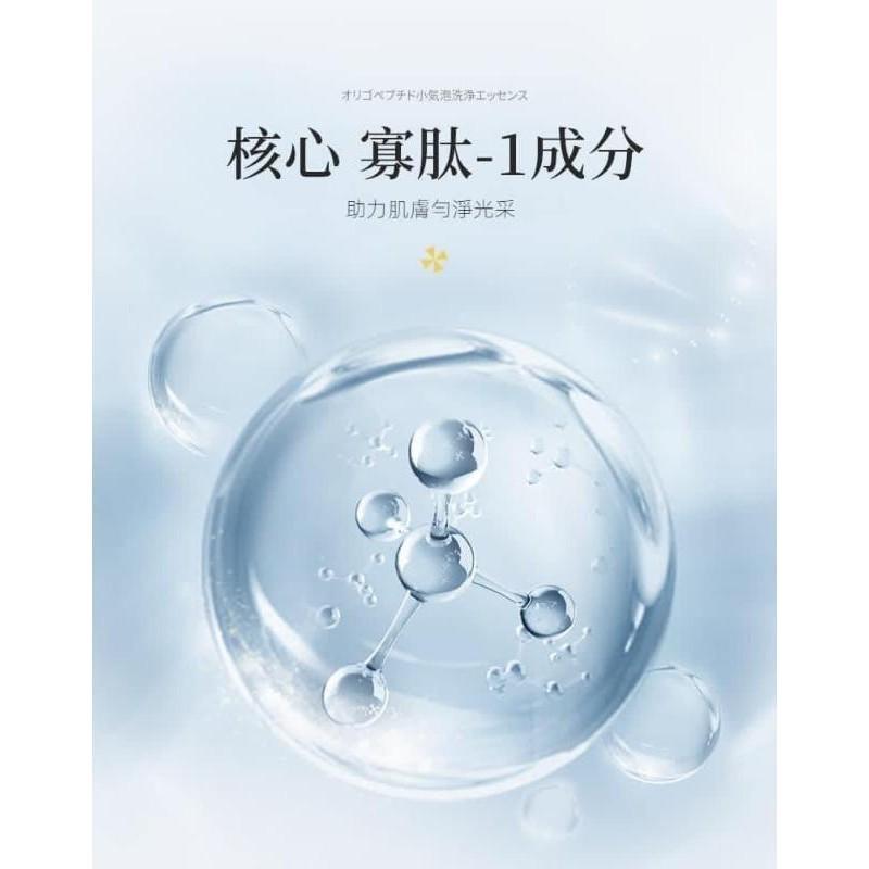 寡肽小氣泡清潔精華露10支盒-細節圖9