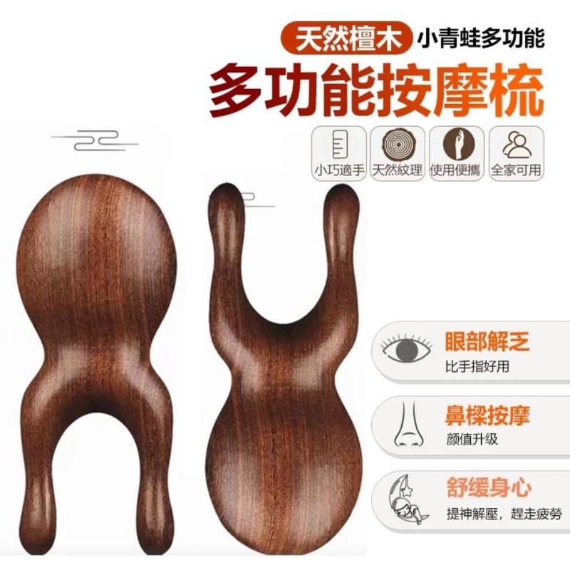 金絲檀木雙指疏通經絡按摩梳(一組2個)-細節圖5
