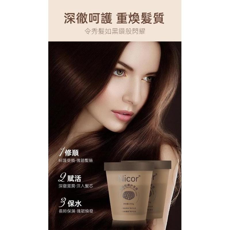 Nicor多肽胺基酸松露護髮素-細節圖6
