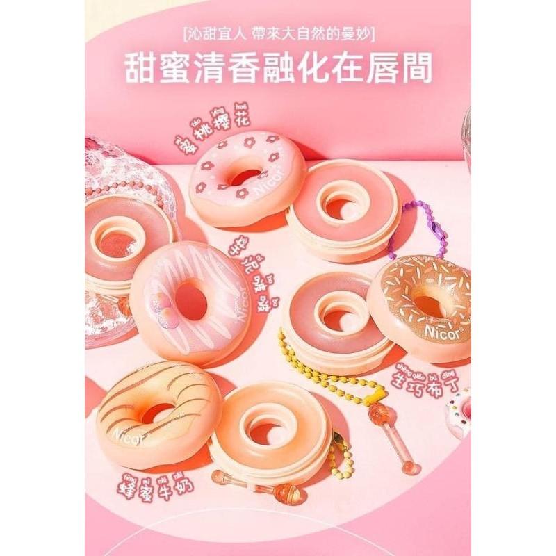 Kitty雜貨舖~滋潤甜心甜甜圈唇膜-細節圖7