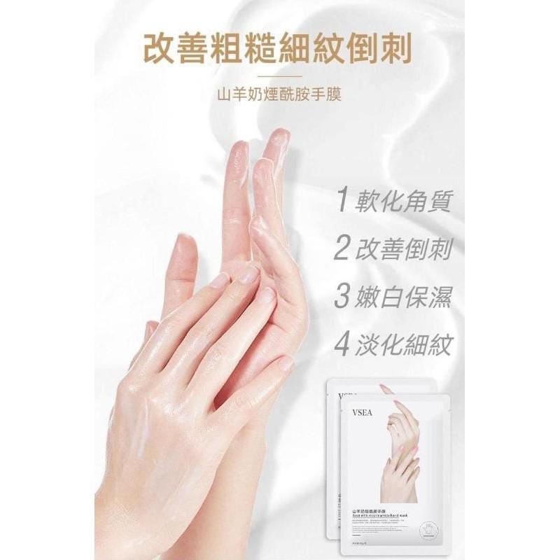 VAEA山羊奶煙酰胺護手膜 (一組5包)-細節圖4