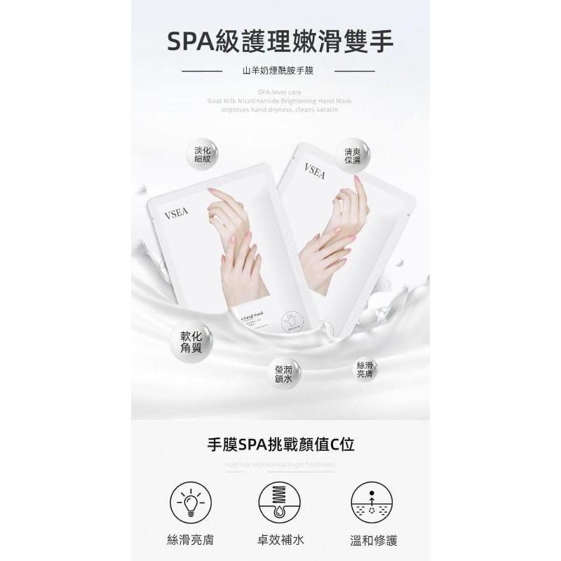 VAEA山羊奶煙酰胺護手膜 (一組5包)-細節圖9