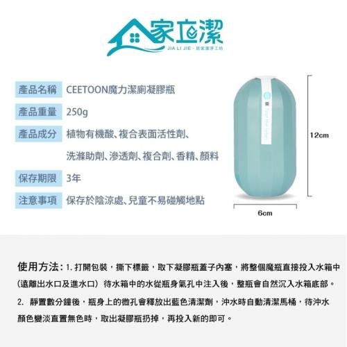 家立潔小蒼蘭香氛魔力潔廁凝膠瓶-細節圖4