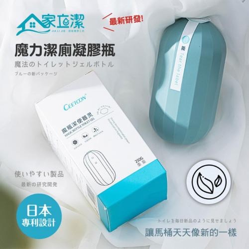 家立潔小蒼蘭香氛魔力潔廁凝膠瓶-細節圖8