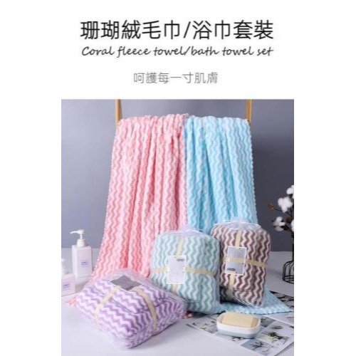 超吸水珊瑚絨毛巾+浴巾2件套組-細節圖5
